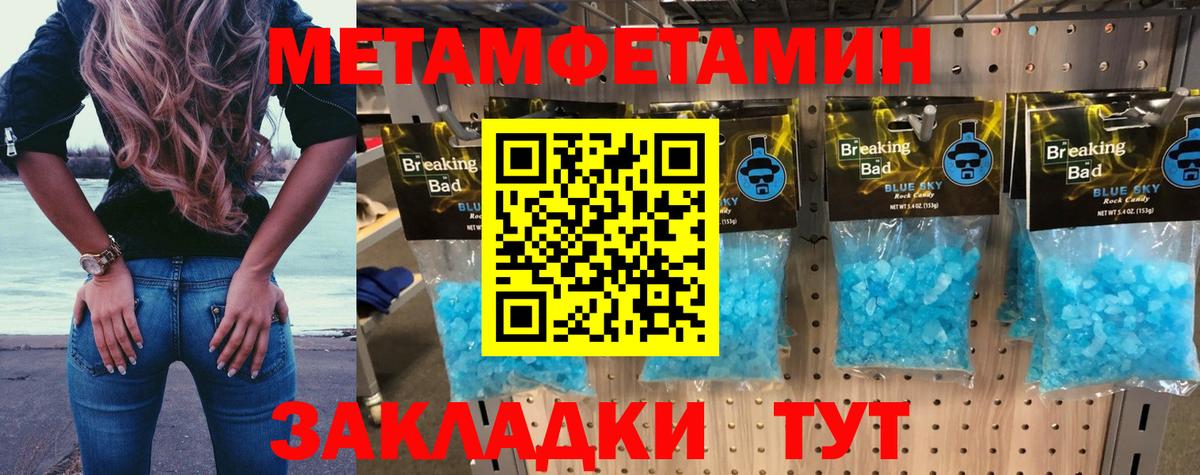 Амфетамин Розовый Балаково