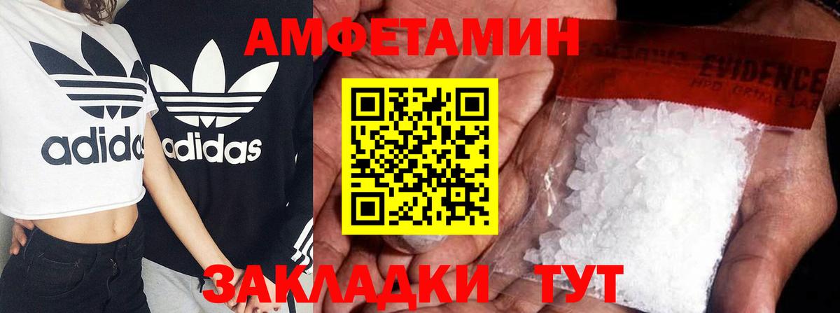 Балаково  Амфетамин VHQ  АМФЕТАМИН  Вход с VPN 