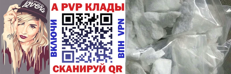 Alpha-PVP кристаллы  Балаково 