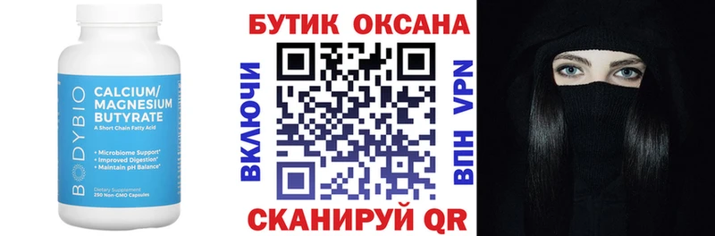 Бутират GHB Балаково