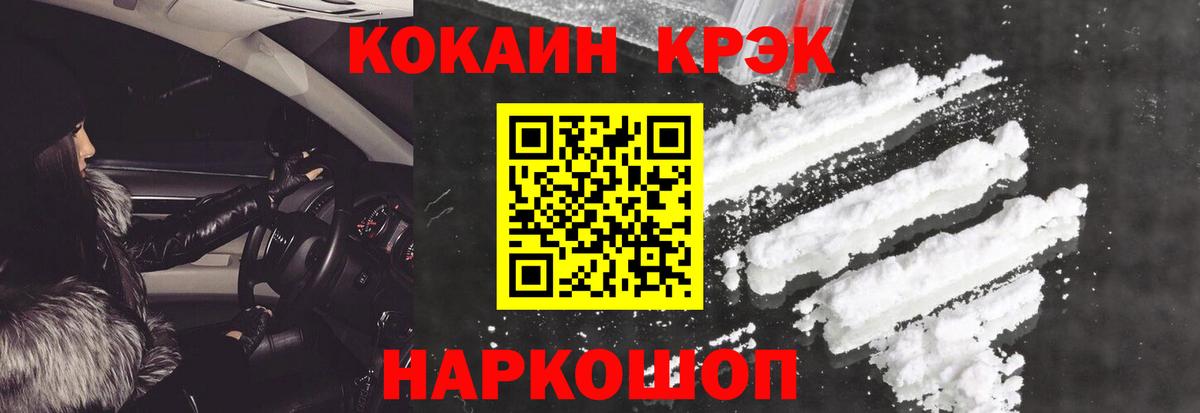 Cocaine Перу Балаково