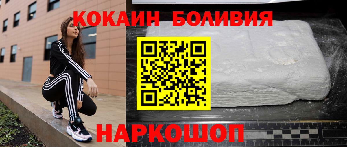 Cocaine Перу  COCAIN Эквадор  Вход с VPN  Балаково 