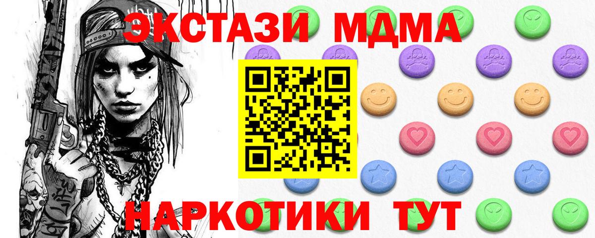 OMG маркетплейс  Вход с VPN  Балаково  Ecstasy mix  ЭКСТАЗИ 300 mg  Экстази 