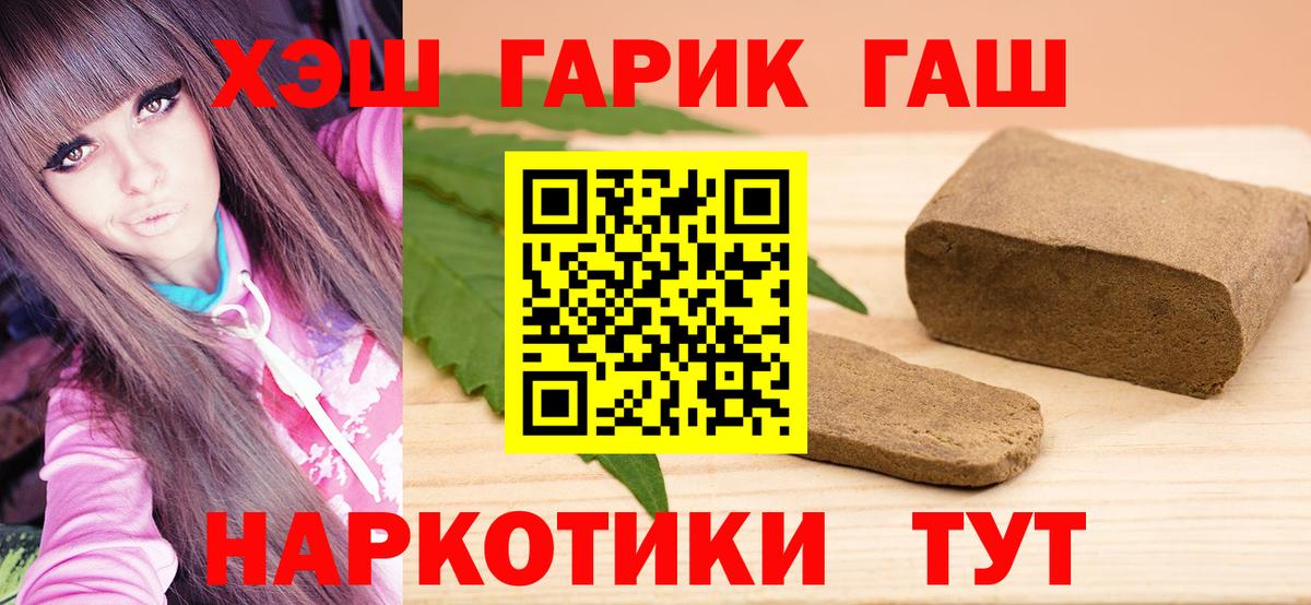 Балаково  Гашиш  Вход с VPN  ГАШИШ Cannabis  ГАШИШ хэш 