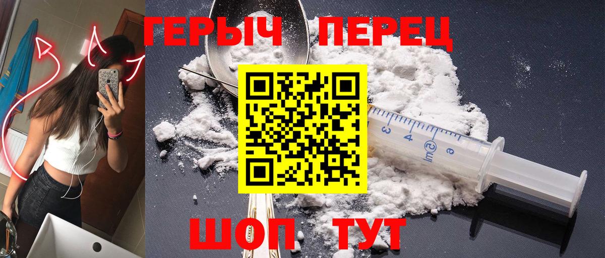 Героин афганец Балаково