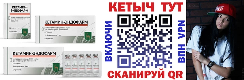 КЕТАМИН VHQ  наркота  Балаково 
