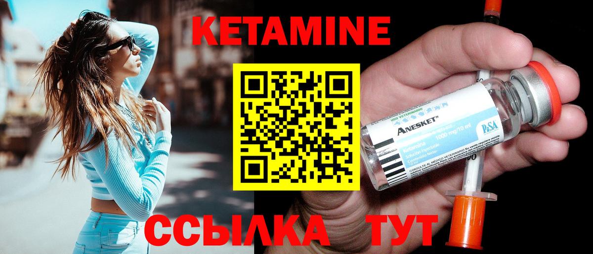 КЕТАМИН ketamine  КЕТАМИН ketamine  это телеграм  Вход с VPN  Балаково 