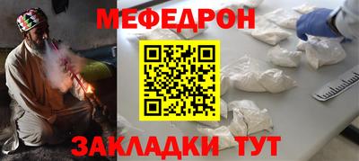 мефедрон мука Апшеронск