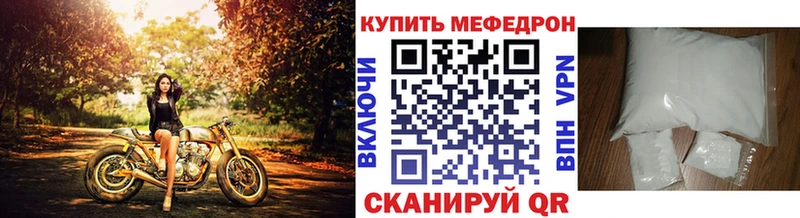 ОМГ ОМГ ONION  Балаково  Мефедрон мяу мяу  где продают наркотики 