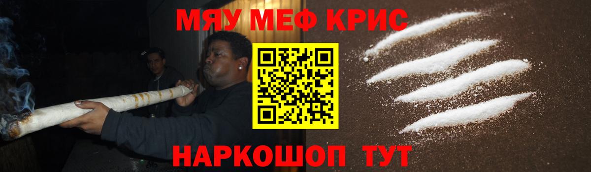 МЯУ-МЯУ mephedrone  Вход с VPN  Мефедрон  Мефедрон мука  hydra вход  Балаково  купить наркоту 