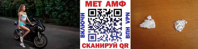 Метамфетамин Methamphetamine  Балаково 