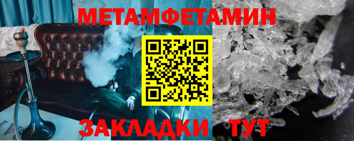 МЕТАМФЕТАМИН витя  МЕТАМФЕТАМИН витя  Балаково  Вход с VPN 
