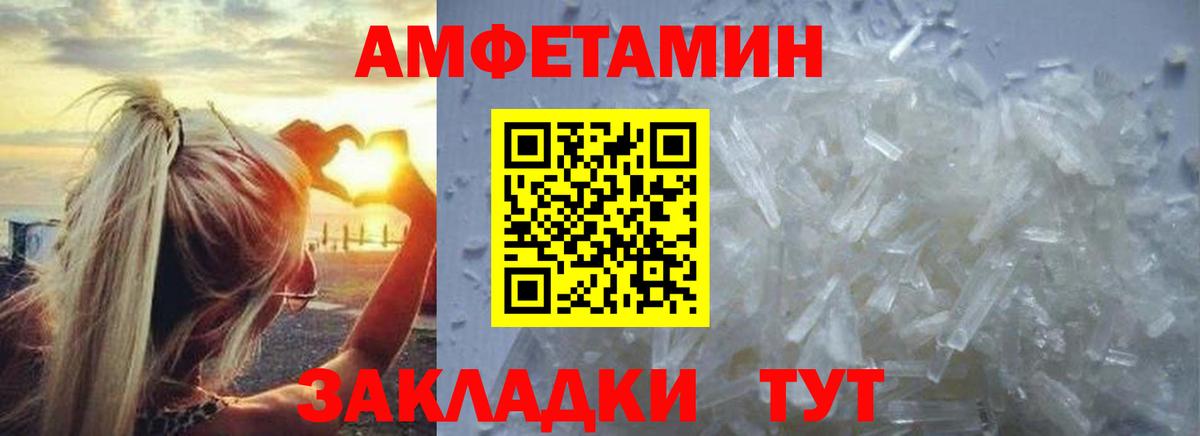 Первитин витя Балаково