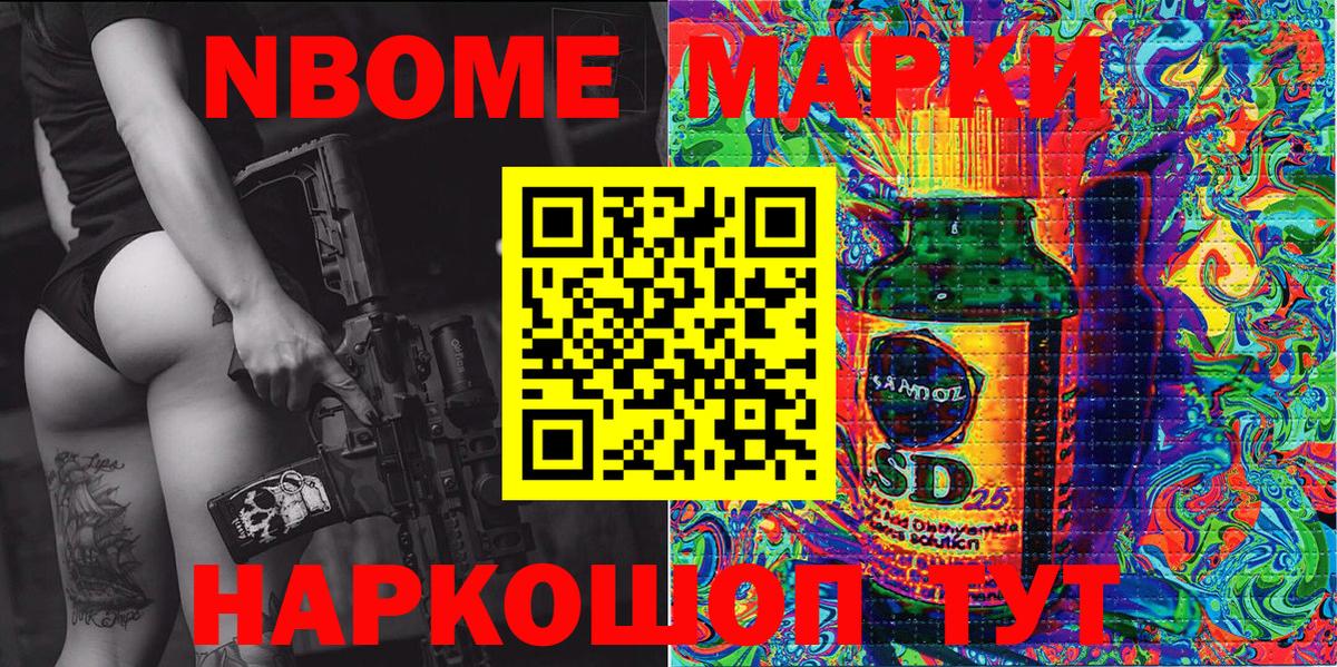 Балаково  Марки 25I-NBOMe 1,8мг  Вход с VPN 