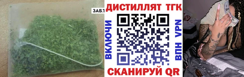 ОМГ ОМГ маркетплейс  купить наркоту  Балаково  Дистиллят ТГК THC oil 
