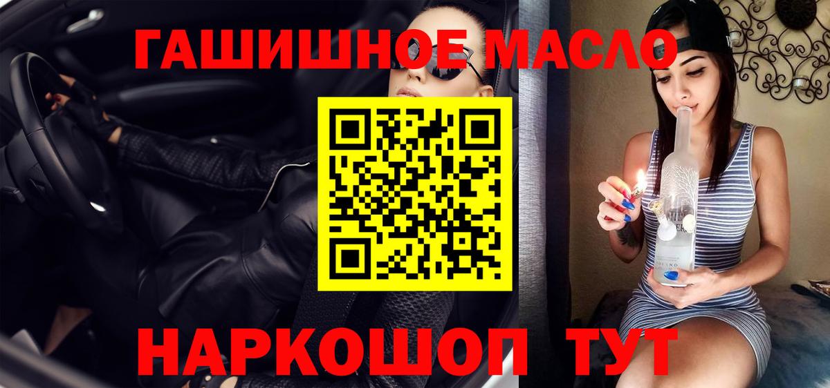 Дистиллят ТГК вейп Балаково