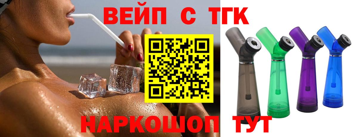 Дистиллят ТГК концентрат  Вход с VPN  Балаково 