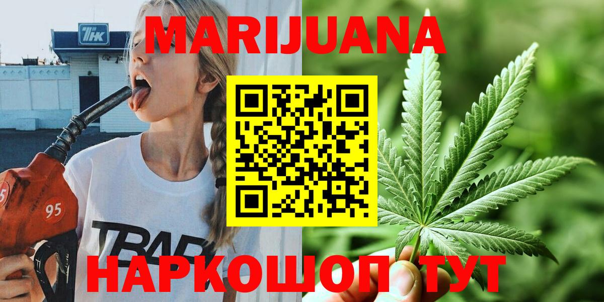Шишки марихуана конопля Балаково